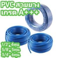 ราคา จัดส่งในกรุงเทพฯ สายยาง ม้วนละ10เมตร 4หุน 5หุน 6หุน สายยางสีฟ้า สายยาง สายยางรดน้ำ ยยางล้างรถ สายยาง PVC ส่งเร็วพิเศษ 10m 20m 50m 100m (21804274650)