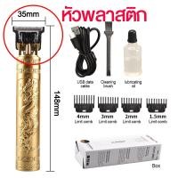 ราคา ปัตตาเลี่ยนตัดผมมัลติฟังก์ชั่น ปัตตาเลี่ยนไร้สาย ปัตตาเลี่ยนไฟฟ้า เครื่องโกนหนวด ปัตตาเลี่ยนตัดผมไฟฟ้า ชาร์จUSB (21753114795)