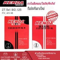 ราคา ยางในจักรยานเสือภูเขา KENDA 27 5x1 9 2 125 F V A V 48 mm (5449080567)