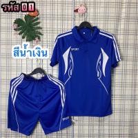 ราคา ชุดโปโลออกกำลังกายผู้ชาย เสื้อ กางเกง ใส่สบายเนื้อผ้าดี (21173882578)