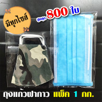 ราคา ถุงแก้วฝากาว OPP แพ็ค 1 กิโลกรัม ถุงใส ซองแก้ว ถุงแก้วแถบกาว (7486713768)