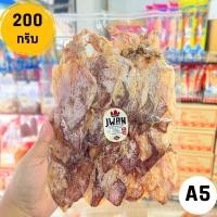 ราคา ปลาหมึก ปลาหมึกแห้ง ปลาหมึกผ่าA5 200กรัม 500กรัม หมึกผ่า ปลาหมึกไหว้ ปลาหมึกตากแห้ง เจ้หวานฟู้ดส์ (21345196305)