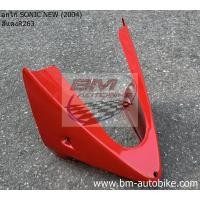 ราคา อกไก่ SONIC 2004 NEW 125 คางหมู โซนิค ตัวใหม่ HONDA แฟริ่งล่าง เปลือก ABS กรอบรถ ไฟเบอร์ เฟรม เหล็กยึดอกไก่ SONIC 125 NEW แท้ (7742109501)