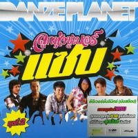 ราคา MP3 รวมศิลปิน ลูกทุ่งซูเปอร์แซบ ชุด 2 320kbps CD MP3 USB MP3 (16833066725)