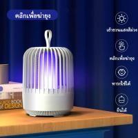 ราคา เครื่องดักยุงไฟฟ้า โคมไฟดักยุงเครื่องดักยุง ที่ดักยุงไฟฟ้า โคมดักยุง กับดักยุง ที่ดักยุง เครื่องกำจัดยุง (21733485943)