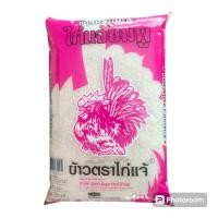 ราคา ข้าวหอมมะลิ ตราไก่แจ้ ชมพู ขนาด 5 กิโลกรัม (21808701154)
