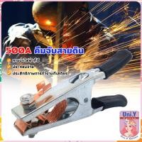ราคา Uni Y 500A คีมจับสายดิน สำหรับเครื่องเชื่อม ทองเหลืองชุบนิกเกิลเชื่อมสายดิน Welding Ground Clamp (21779054424)