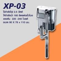 ราคา Jeneca กรองแขวน รุ่น Xp 03Xp 06Xp 07Xp 08Xp 09Xp 11Xp 13 กรองแขวน ทำความสะอาดตู้ เพิ่มออกซิเจน น้ำตก (21493367722)