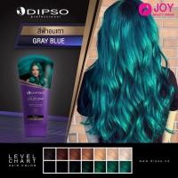 ราคา แว๊กซ์ สีผม ดิ๊ฟโซ่ Dipso Super Shine Hair Color Wax (2172990200)