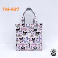ราคา กระเป๋าผ้าเคลือบ กันน้ำ รุ่น TM มีซิป มีกระเป๋าหน้า 22 5 x 22 5 x 14 CM (10024127942)