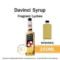 ราคา Davinci Syrup Lychee Fragrant Lychee ดาวินชี่ ไซรัป ลิ้นจี่ น้ำเชื่อม น้ำหวาน Davinci Lychee Syrup 250ML แบ่งบรรจุ (21767293950)