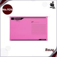 ราคา แฟ้มแขวน F4 10 เล่ม ตราช้าง 905 925 และ 926 มี 8 สี หนา200 และ 230แกรม (11166569614)