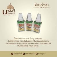 ราคา น้ำปรุง น้ำอบ น้ำอบไทย น้ำปรุงเข้มข้น น้ำอบปรุง น้ำหอมไทย หัวเชื้อน้ำอบ น้ำปรุงแบบสเปย์ น้ำอบสูตรเข้มข้น หัวเชื้อน้ำหอม น้ำอบไทย (21604149359)