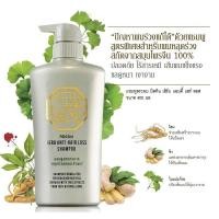 ราคา Mistine Herb Anti Hair Loss Shampoo 400ml มิสทิน แชมพูลดผมขาดหลุดร่วง แชมพูสระผม แชมพูแก้ผ 79 (16184524116)