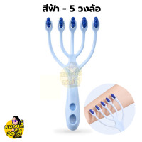 ราคา ไม้นวดศีรษะ ลูกกลิ้งแม่เหล็ก 9 หัว ไม้นวดหัว ผ่อนคลาย สบายหัว พร้อมส่งจากไทย (17747442224)