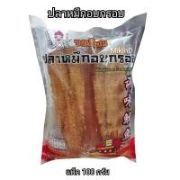 ราคา ปลาหมึกอบกรอบ วงเดือน แพ็ค 100 กรัม (20915140807)