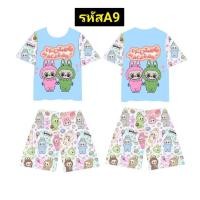 ราคา พร้อมส่ง ชุดลาบูบู้ ชุดเด็กลาบูบู้สุดฮอต ผ้าไมโครพรีเมี่ยม ใส่สบาย (21720759805)