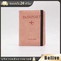 ราคา พร้อมส่ง ซองพาสปอร์ต ซอง passport ใส่พาสปอร์ต กระเป๋าพาสปอร์ต หนังPU (21022921358)
