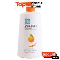 ราคา โชกุบุสซึครีมอาบน้ำสีส้ม 500มล (21763801119)