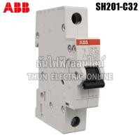 ราคา ABB SH201 C32 1P 32A 6KA ลูกเซอร์กิต เบรกเกอร์ SH201 ลูกย่อย เซอร์กิตเบรคเกอร์ เกาะราง เบรกเกอร์ย่อยขนาด 1 โพล 201 เอบีบี ของแท้ ธันไฟฟ้า (21073489026)
