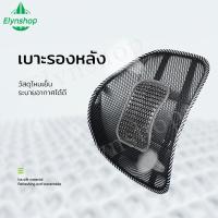 ราคา ที่พิงหลังในรถ ที่พิงหลัง ที่พิงหลังในรถ เบาะรองนั่งเพื่อสุขภาพ เบาะรองหลังในรถเพื่อสุขภาพ ช่วยให้ผ่อนคลาย ช่วยลดอาการปวดหลัง (21731745056)