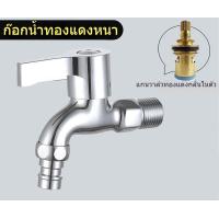 ราคา ก๊อกน้ำสนามสแตนเลสแท้ ก๊อกคาสั้น ก๊อกน้ำห้องครัวในห้องน้ำแบบกันน้ำกระเซ็น (21763543957)