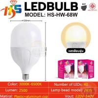 ราคา รับประกัน หลอดไฟ LED 128W 88W 68W 58W 48W หลอดไฟ ใช้ไฟฟ้า220V แสงขาว วอร์ม ขาว ขั้วหลอดไฟ e27 (21686914176)