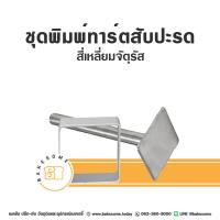 ราคา พิมพ์ทาร์ตสับปะรด พิมพ์พายสับปะรด พิมพ์กด ทาร์ตสับปะรด (21406015679)