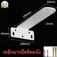 ราคา ชั้นวางติดผนัง เหล็กฉาก แขวน ยึด ติด ผนัง หิ้ง เหล็กฉากรับชั้น ตัวยึดชั้นวางของ แขนติดผนัง อุปกรณ์ยึดผนัง ตู้โชว์ ตู้กับข้าว แท่นวาง ชั้นวาง อุปกรณ์เฟอร์นิเจอร์ แผ่นเหล็ก (21407112043)