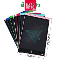 ราคา ของเล่นเด็ก LCD Writing Pads กระดานอิเล็กทรอนิกส์แบบพกพา กระดานวาดภาพอิเล็กทรอนิกส์ กระดานวาดภาพ เด็ก ๆ จินตนาการ 12นิ้ว จอสี (21368901379)
