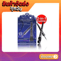 ราคา ส่งด่วน ราคาถูก Mistine Cat Eyes Stardust 2 in 1 Eyeliner มิสทีน แคท อายส์ สตาร์ดัสท์ ทูอินวัน อายไลเนอร์ (20383359302)