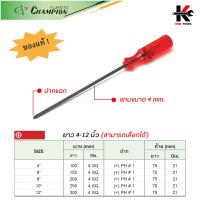 ราคา CHAMPION ไขควงแกน 4 mm ปากแบน ปากแฉก 4 12 นิ้ว ไขควงแฉก ไขควงปากแฉก ไขควงปากแบน ไขควง CHAMPION JAPAN ของแท้ ไขควง (15445808830)