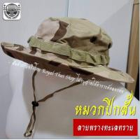 ราคา หมวกปีกสั้น อส พรางทะเลทราย หมวกเดินป่า หมวกบักเก็ต (19335926964)