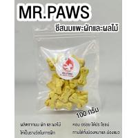 ราคา MR Paws ชีสนมแพะรูปกระดูก ผักและผลไม้รวม 100 กรัม 1 ซอง นมแพะอัดเม็ด ขนมหมา ขนมแมว เสริมแคลเซียม ขนมสำหรับสัตว์ (21520164326)