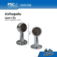 ราคา PSC อุปกรณ์ม่าน ขาจับ จับกลาง ขายึด หัวท้าย รางม่าน รางกลม ขนาด 4หุน 6หุน 1นิ้ว หัวท้ายขายเป็นคู่ จับกลางขายเป็นตัว รางม่านตาไก่ รางประดับ หัวท้ายรางผ้าม่าน จับกลางราง (14678779368)