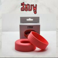 ราคา TYESO ยางรองก้นแก้ว แบรนด์ TYESO ของแท้ บรรจุในกล่องอย่างดี เลือกสีได้ (21363226028)