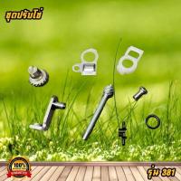 ราคา ชุดปรับแรงตึงโซ่สำหรับ ชุดน็อตตั้งโซ่ STIHL MS380 381 อะไหล่เลื่อยโซ่ยนต์ อะไหล่เลื่อยยนต์ เลื่อยตัดไม้ (19581028875)