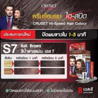 ราคา ครูเซ็ท ครีมย้อมผม ไฮ สปีด 45 กรัม CRUSET Hi Speed Hair Colour 45 g (10224966759)