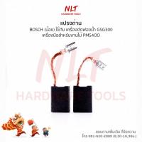 ราคา แปรงถ่านBOSCH บ๊อช สำหรับแท่นตัดไฟเบอร์ แท่นเครื่ององศา รุ่น GCO 2GCO 2000GCM 10M (21678476203)