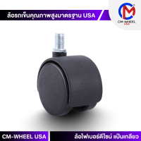 ราคา ล้อเก้าอี้ ล้อเก้าอี้สำนักงาน 1 1 5 2 นิ้ว แป้นหมุน แป้นหมุนเบรค แป้นเกลียว แป้นเกลียวเบรค ล้อเก้าอี้คุณภาพสูงและทนทาน CM WHEEL USA (19808574234)
