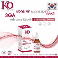 ราคา 3GA เซรั่มหน้าขาว ไวท์เทนนิ่ง Ko Rich เคโอริช ผิวกระจก นวัตกรรมจากเกาหลี (21784461823)