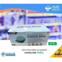 ราคา สีเขียว Mask Safe Care หน้ากากอนามัยทางการแพทย์ Surgical Mask 3 ชั้น 50 ชิ้น กล่อง (6774188643)