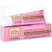 ราคา ยาสีฟันเทพไทย 70 กรัม ยาสีฟันสมุนไพรเทพไท Tepthai (21565072409)