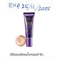 ราคา มิสทีน บีบี ออยล์ คอนโทรล มูส 15 กรัม Mistine BB Oil Control Mousse บีบีคุมมัน เนื้อมู้ส 15 g (21811122114)