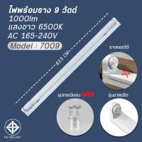 ราคา ชุดหลอดไฟพร้อมราง ชุดหลอดไฟLED พร้อมราง หลอดไฟ T8 หลอดไฟ ชุดราง ขาบิดล็อค ขาสปริง T8 FULL SET หลอดสั้น ยาว 9W 18W (19289985674)