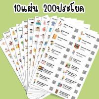 ราคา สติ๊กเกอร์คำศัพท์ภาษาอังกฤษ ประโยคใช้ในชีวิตประจำวัน บัตรภาพคำศัพท์ สื่อการเรียนการสอนเสริมพัฒนาการสำหรับเด็ก GF 11 (21748509291)