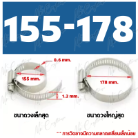 ราคา เข็มขัดรัดท่อ ขนาดใหญ่ เข็มขัดรัดท่อสแตนเลส ขนาด 2 10 (21133098110)