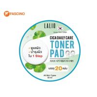 ราคา LALIO Cica Daily Care Toner Pad โทนเนอร์แพด บำรุงผิวหน้า สารสกัดจากใบบัวบก 20 แผ่น (21712125893)