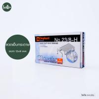 ราคา Elephant ตราช้าง ลวดเย็บกระดาษ รุ่น ไททาเนีย Titania No 3 No B8 No 10 No 23 No 35 กล่องเล็ก (21407668126)