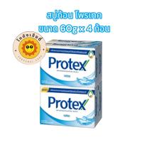 ราคา สบู่โพรเทค Protex สบู่ก้อนอาบน้ำ 65 กรัม แพ็ค 4 ก้อน (21771900595)